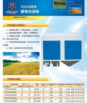 封闭筛与FSGW系列封闭方筛 高效农产品初加工机械的优选